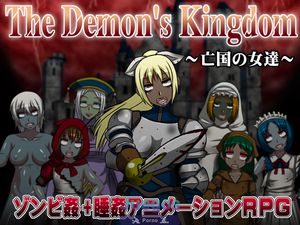 The Demon's Kingdom [1.7]