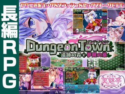 Dungeon Town EX + DLC [2.2.0.0] - Thumb 2